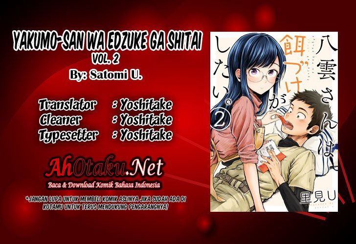 Yakumo-san wa Ezuke ga Shitai. chapter 13